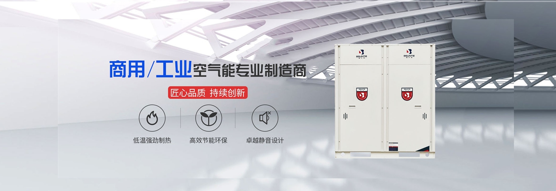 空氣源熱泵熱水機